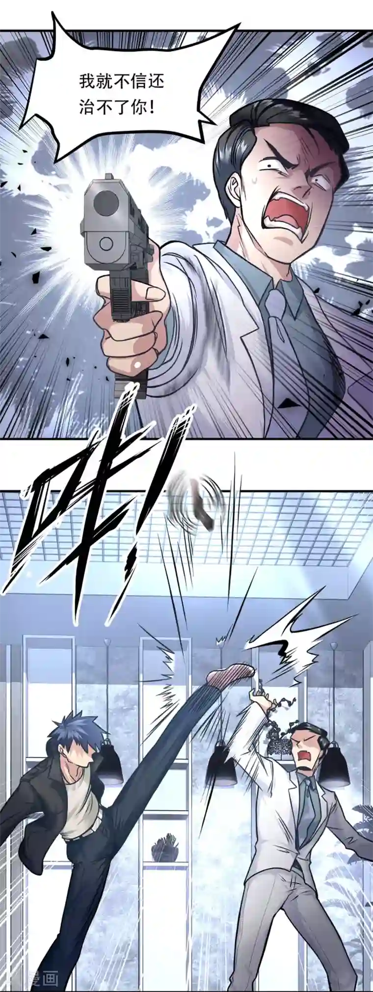 都市之最强狂兵第6话