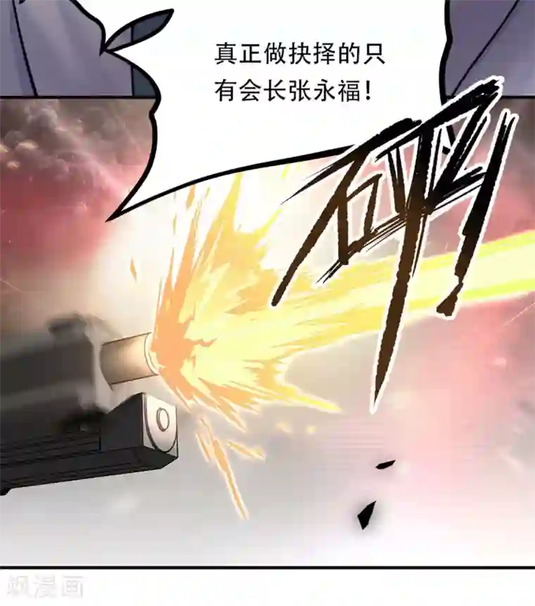 都市之最强狂兵第6话