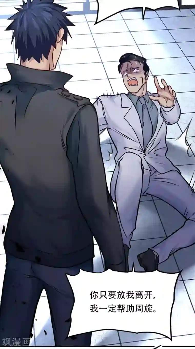 都市之最强狂兵第6话