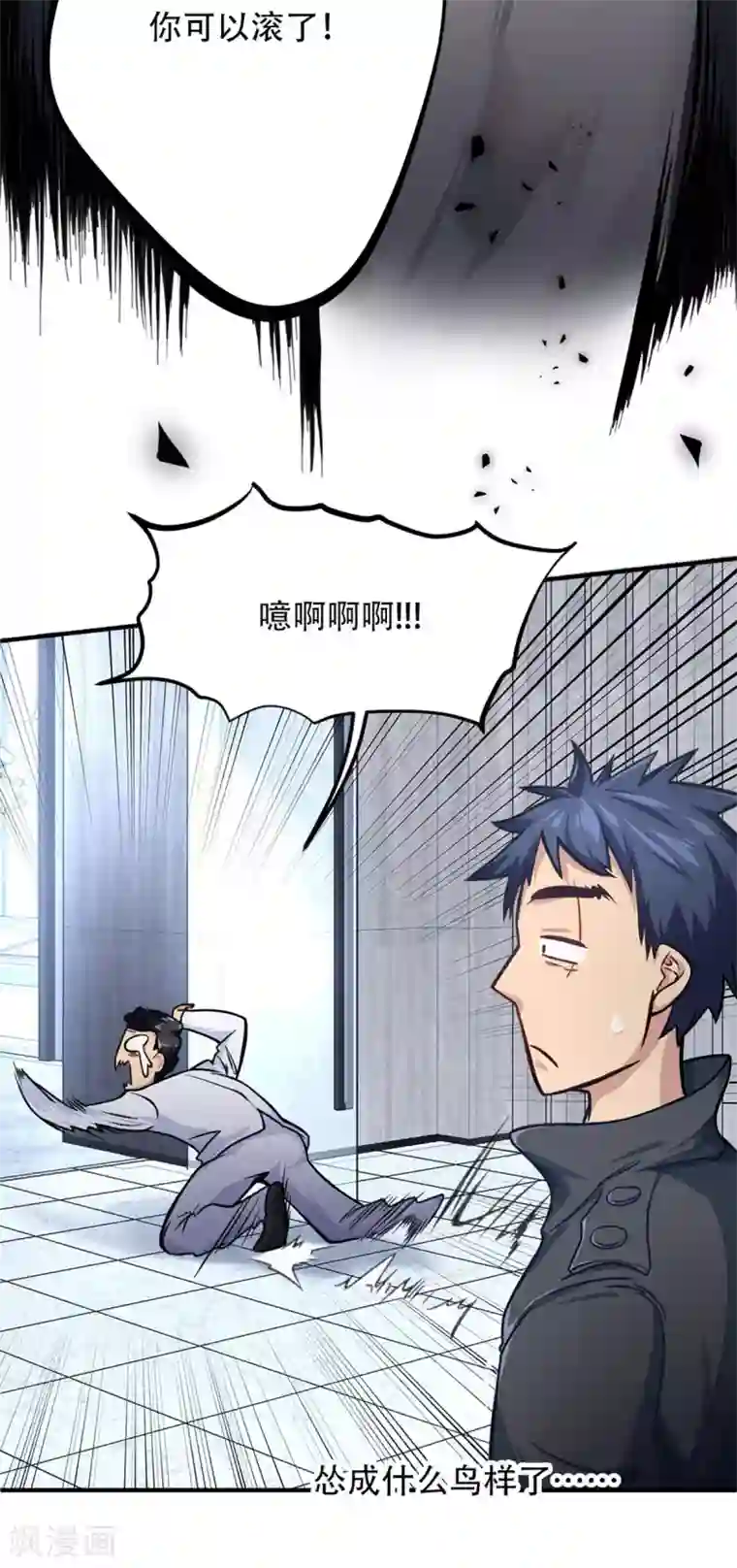 都市之最强狂兵第6话