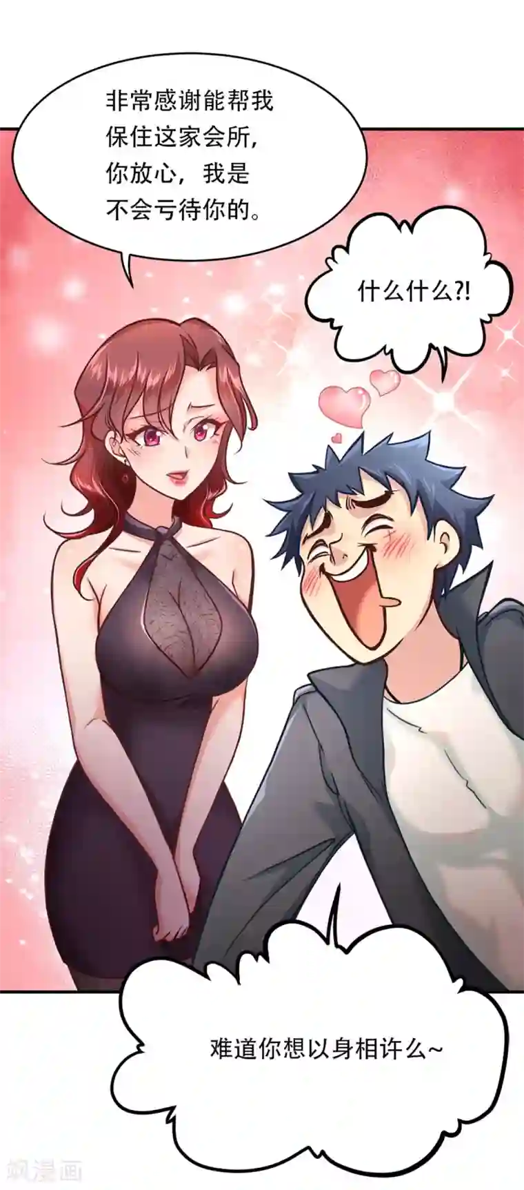 都市之最强狂兵第6话