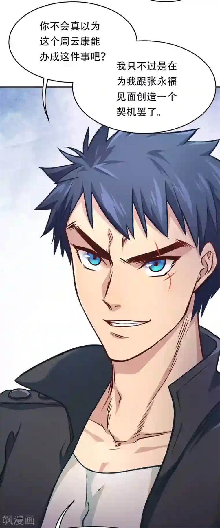 都市之最强狂兵第6话