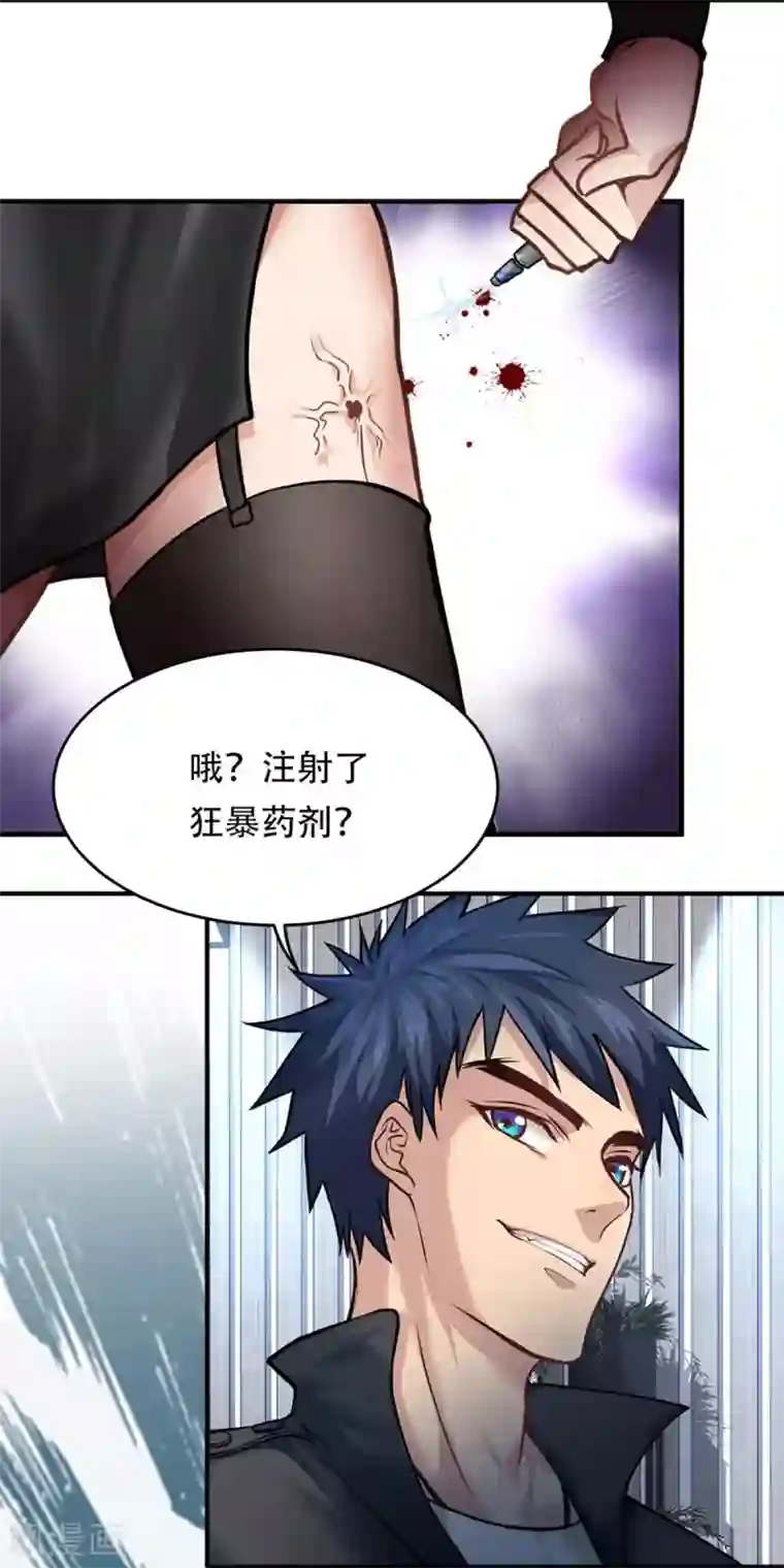 都市之最强狂兵第6话