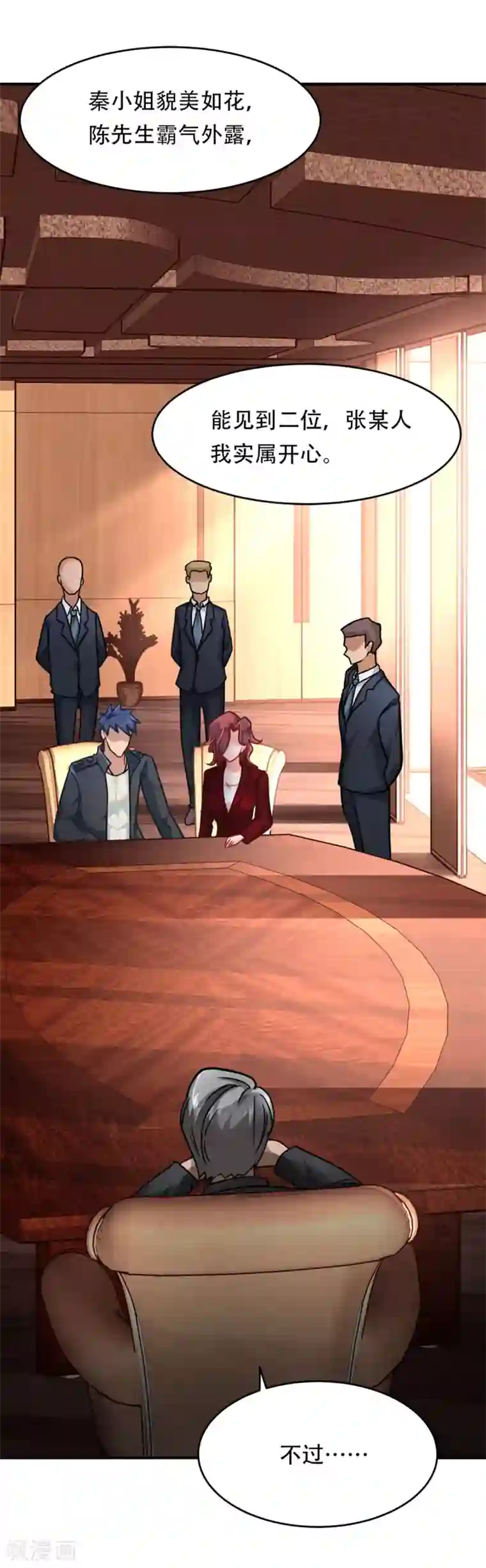 都市之最强狂兵第6话