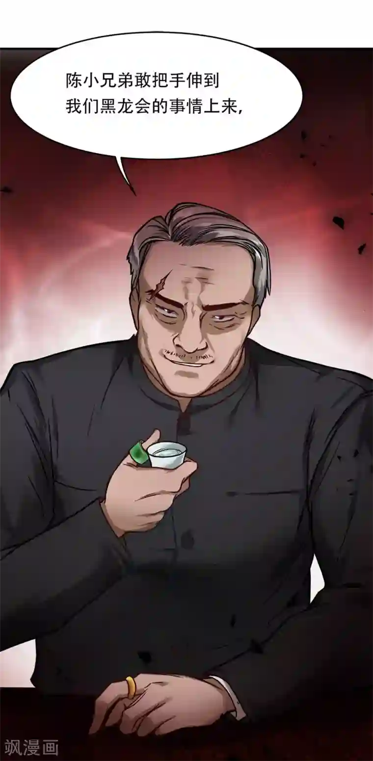 都市之最强狂兵第6话