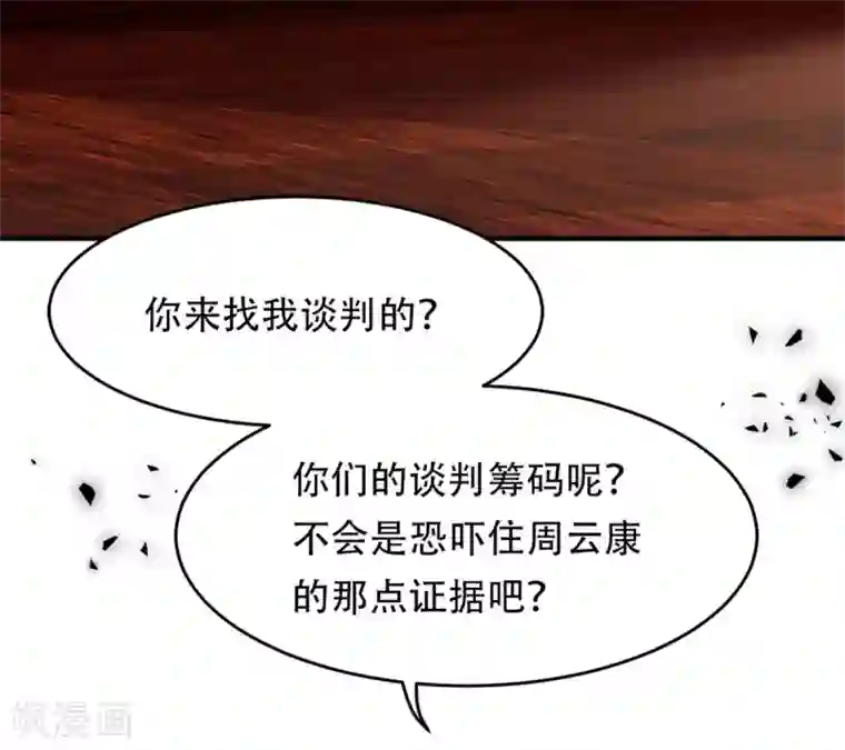 都市之最强狂兵第6话