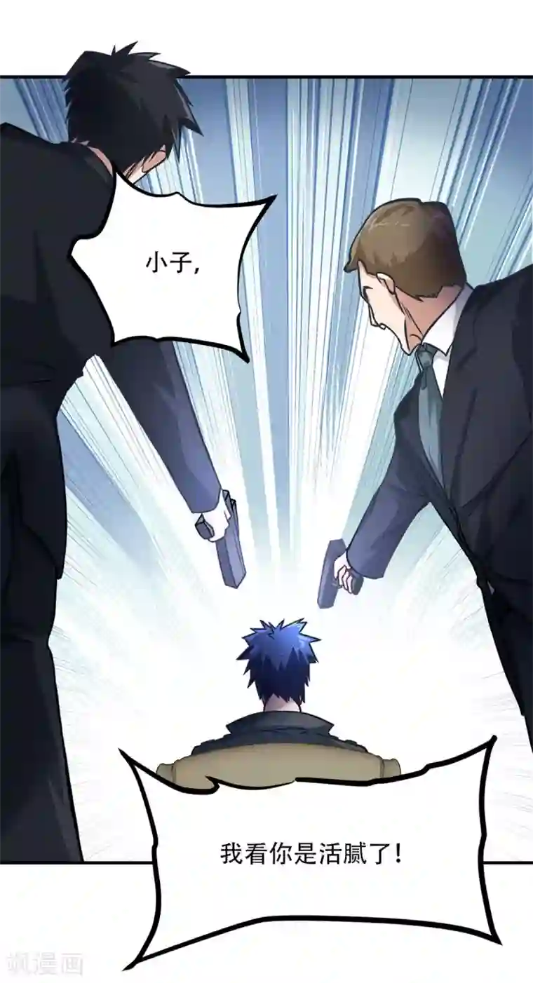 都市之最强狂兵第6话