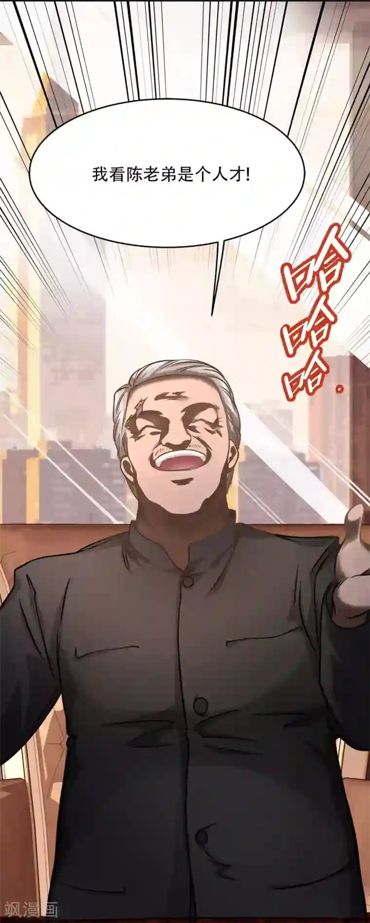 都市之最强狂兵第6话