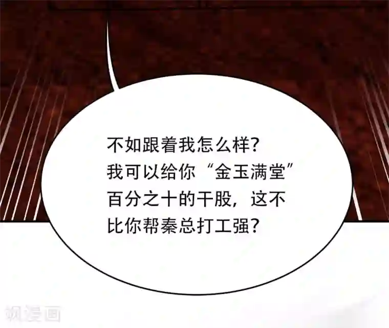 都市之最强狂兵第6话