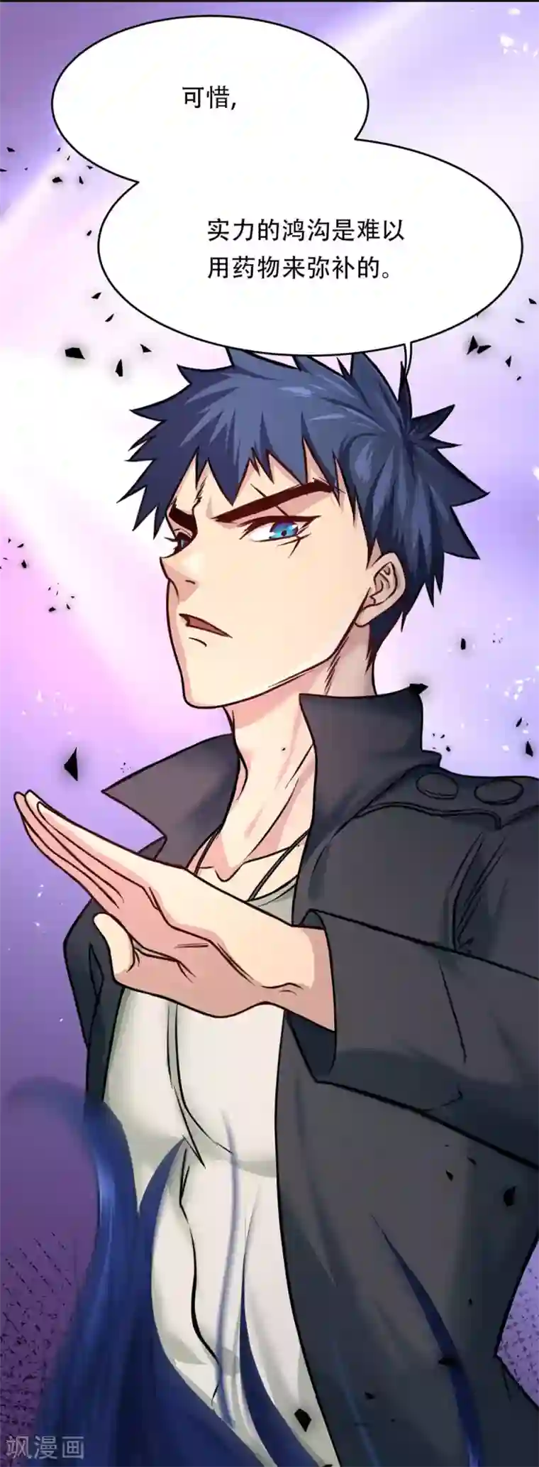 都市之最强狂兵第6话