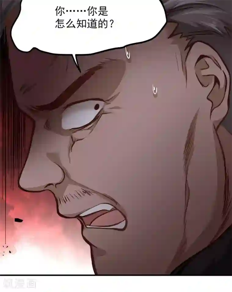 都市之最强狂兵第7话