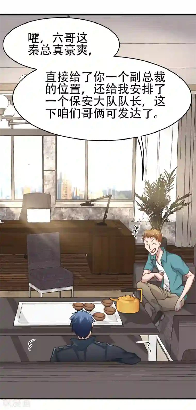 都市之最强狂兵第8话