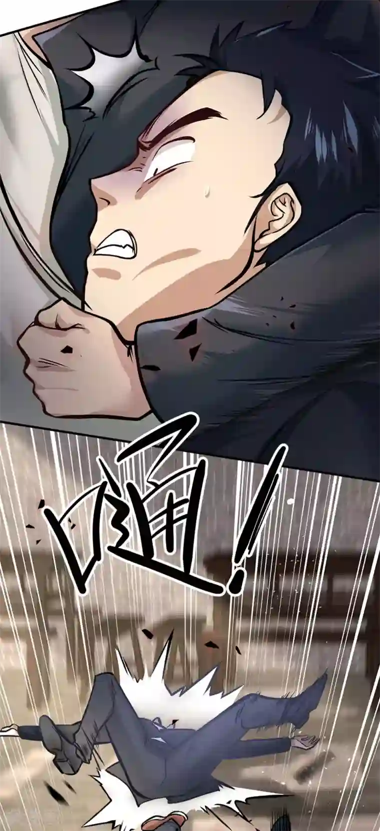 都市之最强狂兵第9话