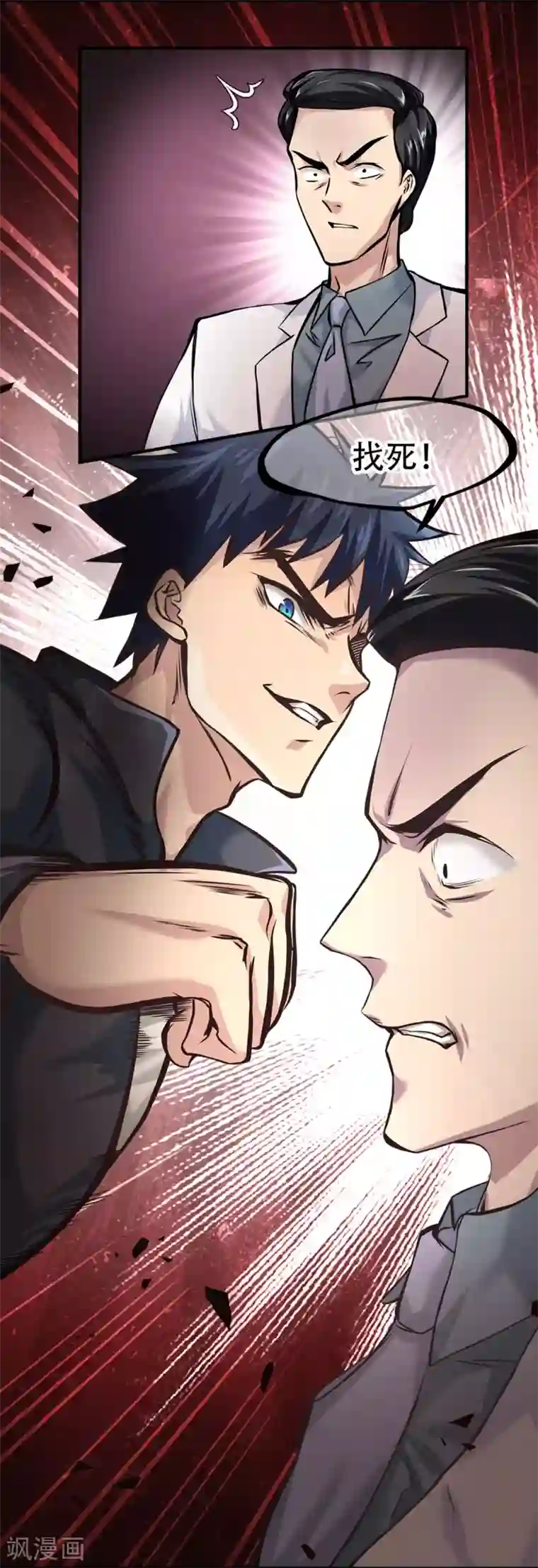 都市之最强狂兵第9话