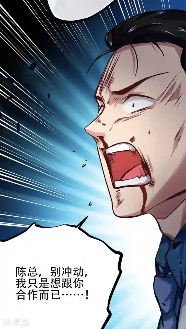 都市之最强狂兵第9话