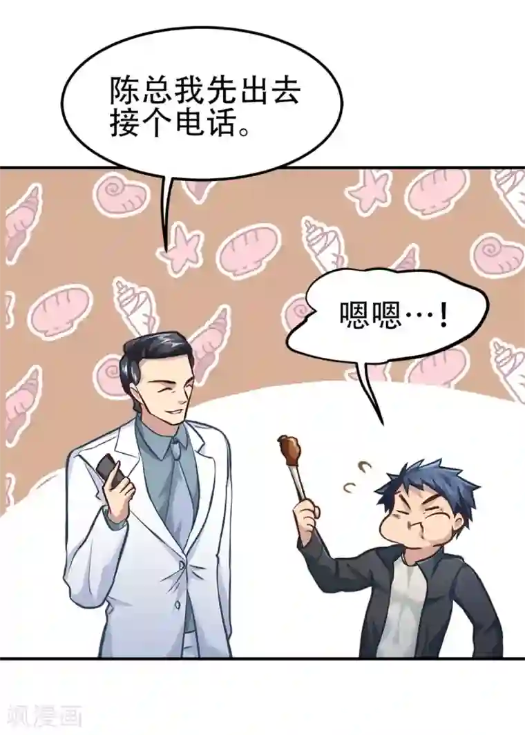 都市之最强狂兵第9话