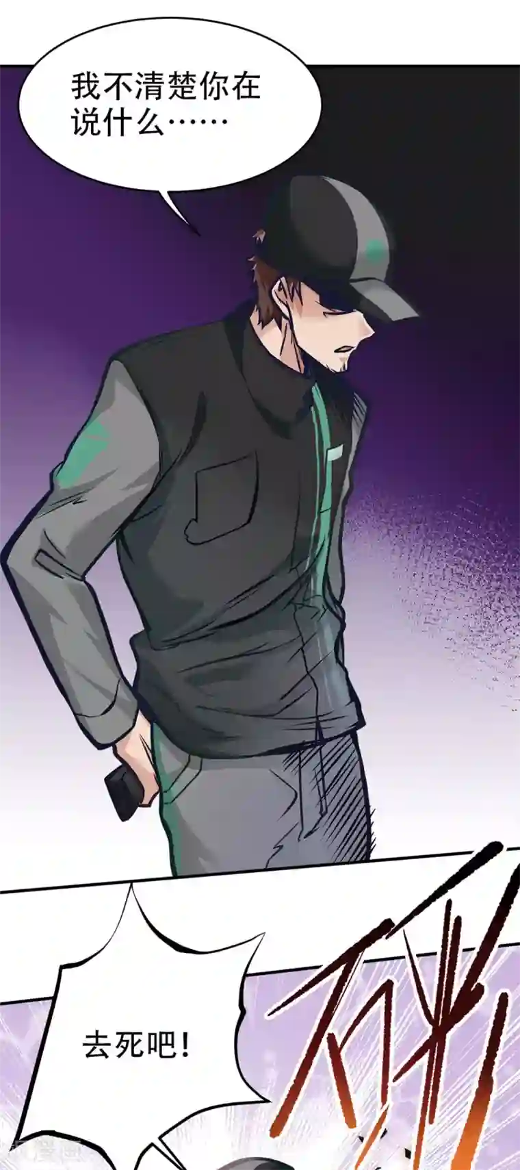 都市之最强狂兵第11话