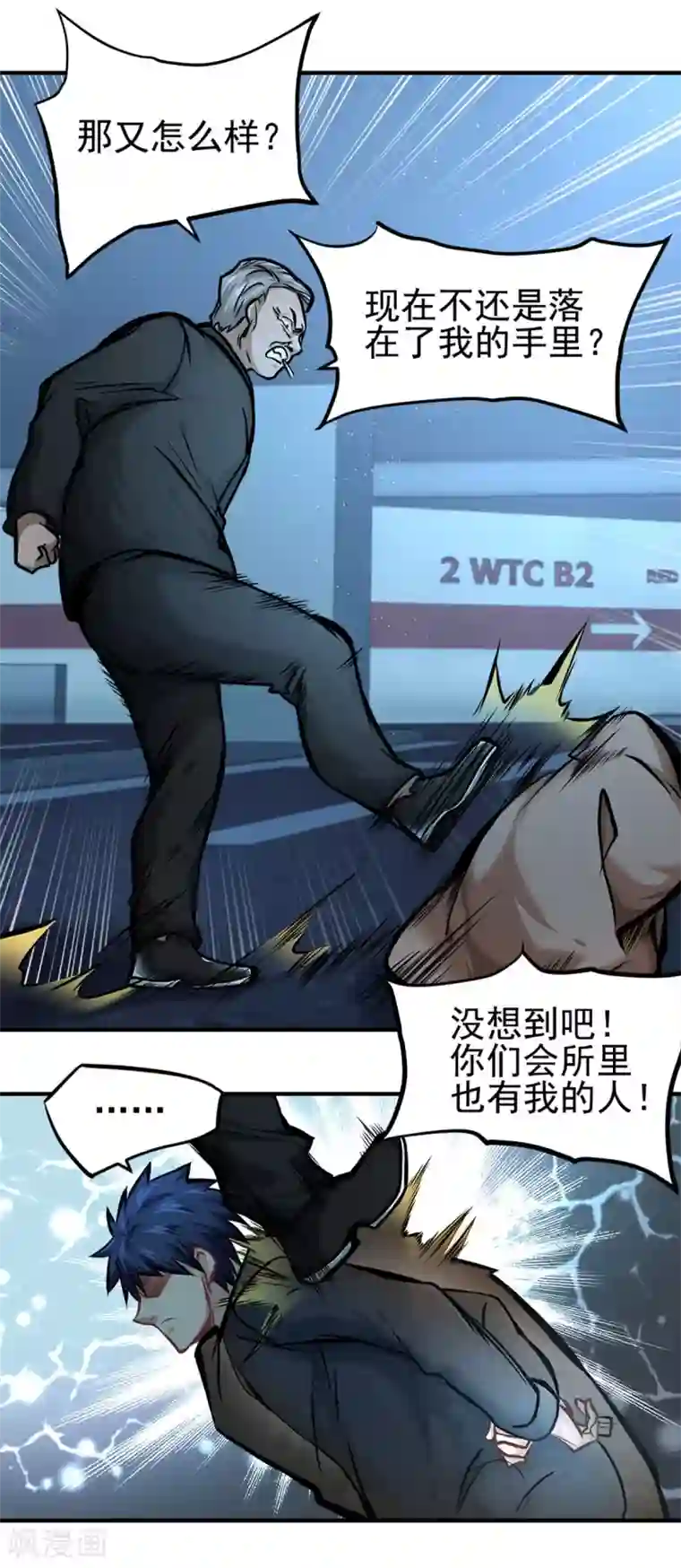 都市之最强狂兵第13话