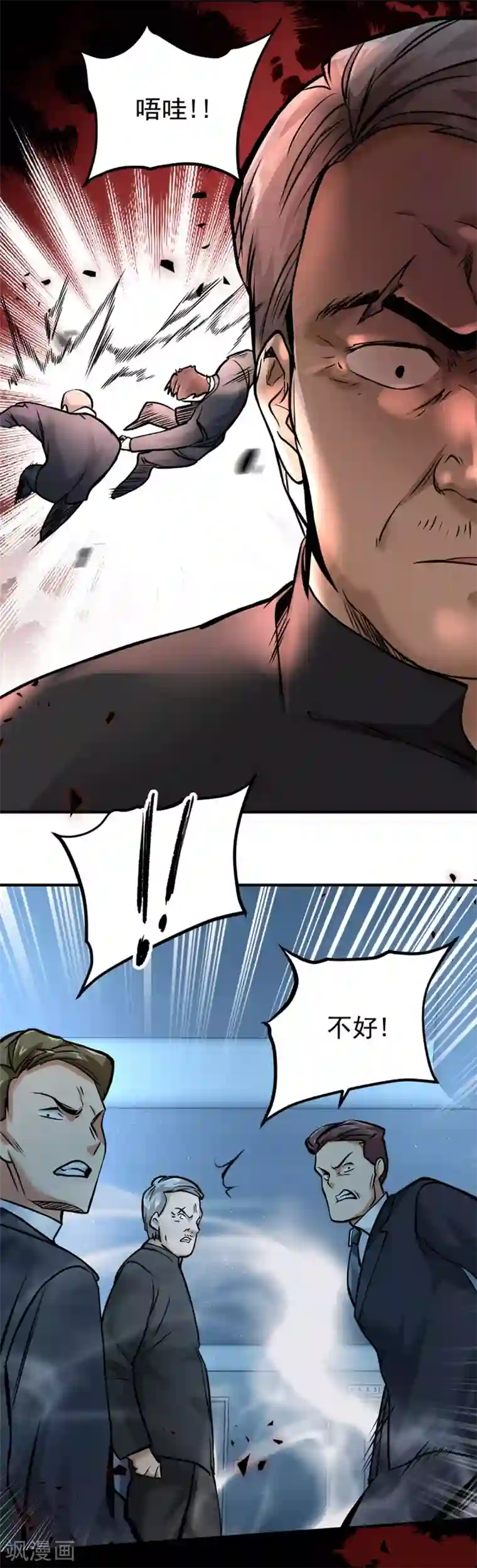 都市之最强狂兵第13话