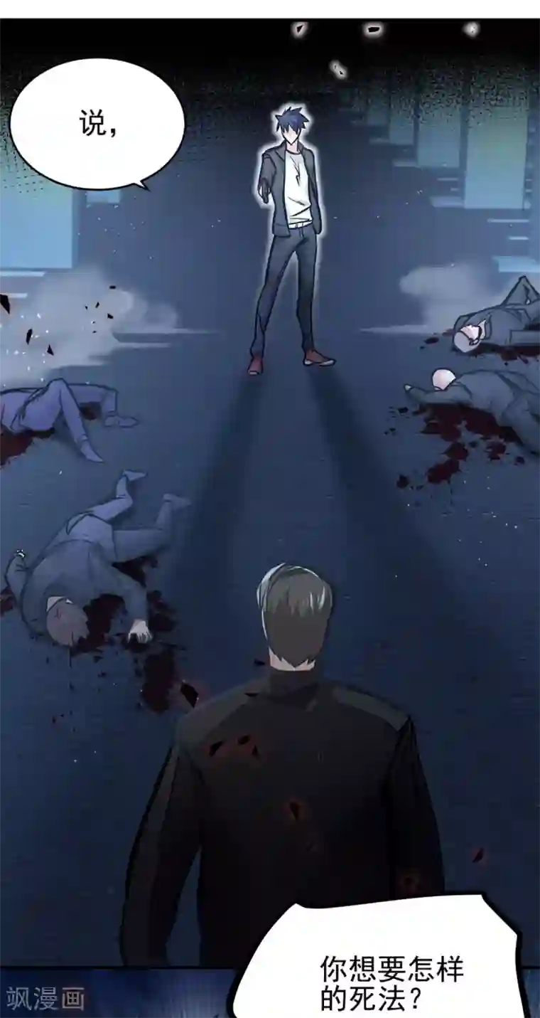 都市之最强狂兵第13话