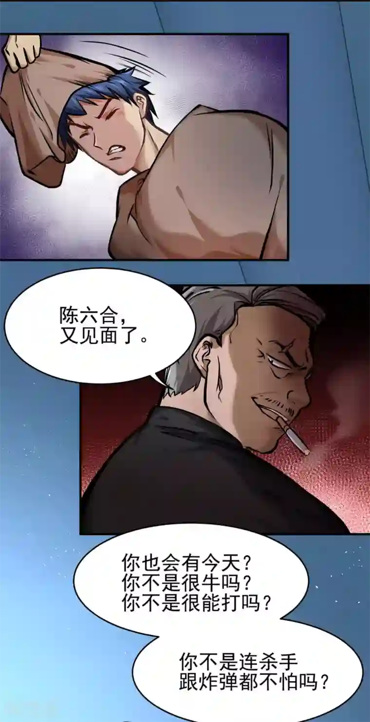 都市之最强狂兵第13话