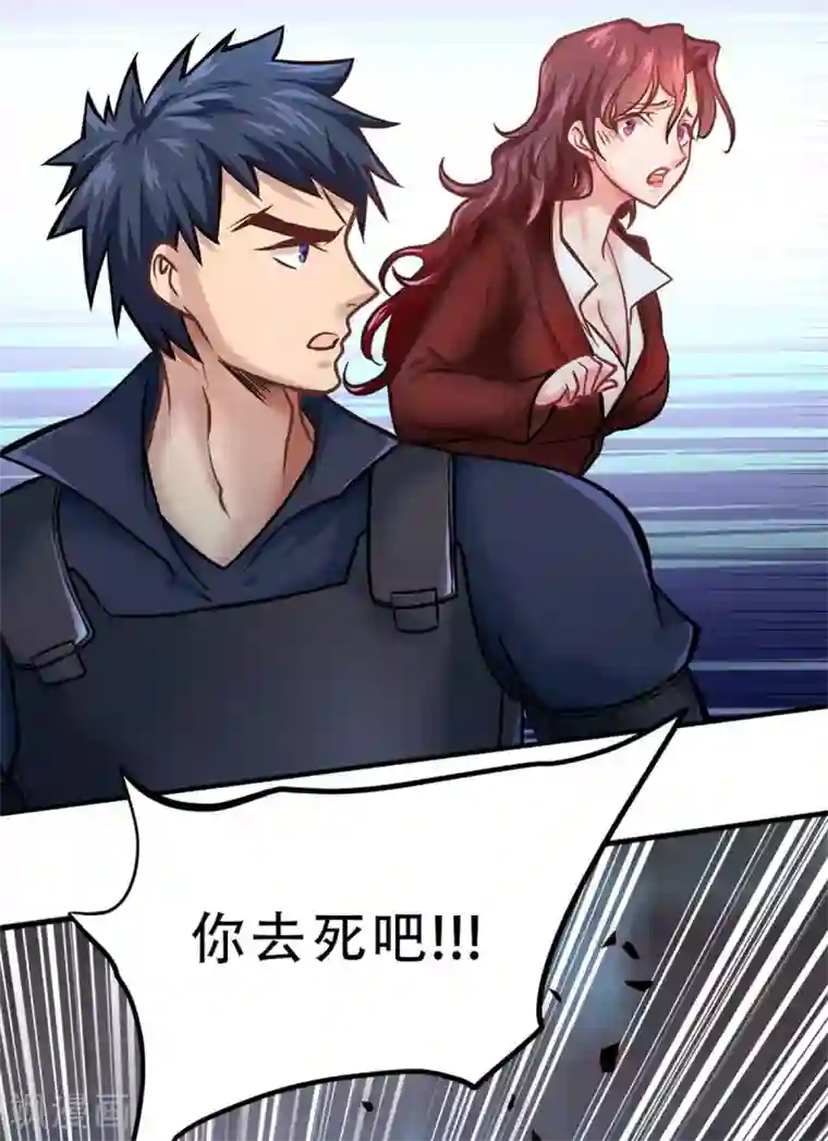 都市之最强狂兵第15话