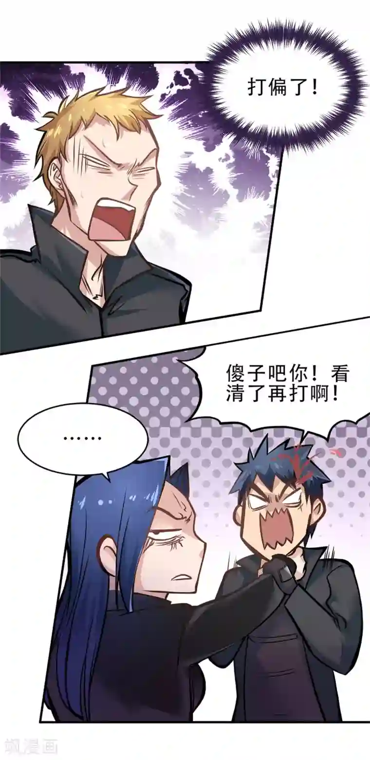 都市之最强狂兵第17话