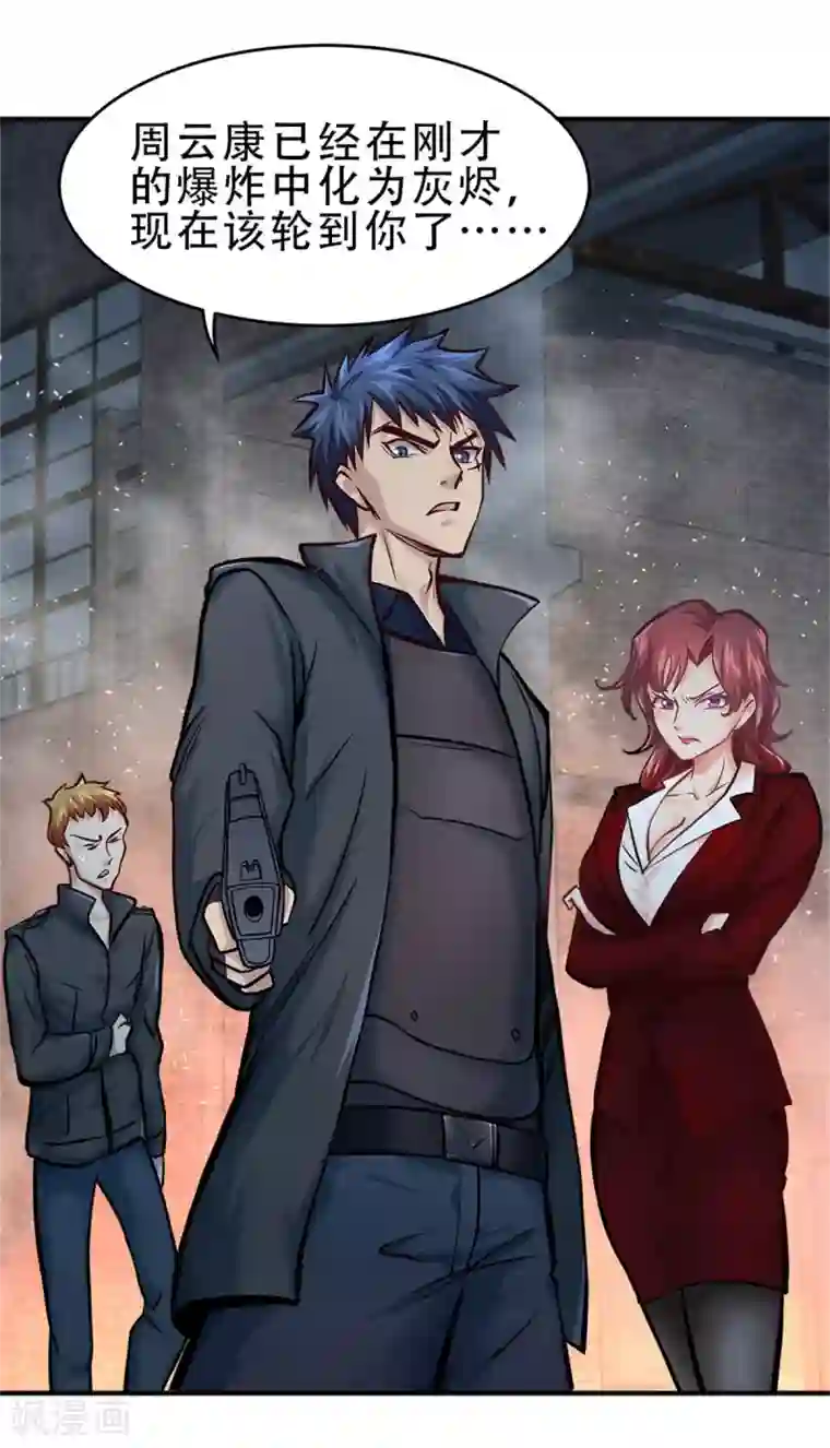 都市之最强狂兵第17话