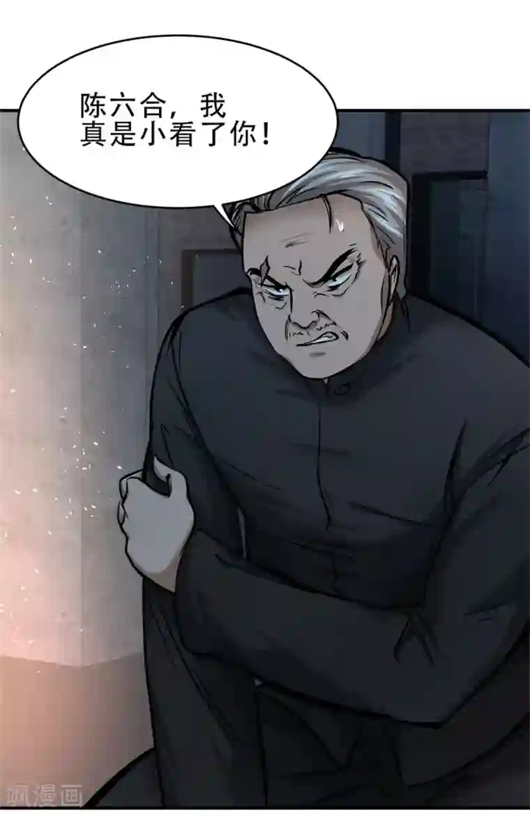 都市之最强狂兵第17话