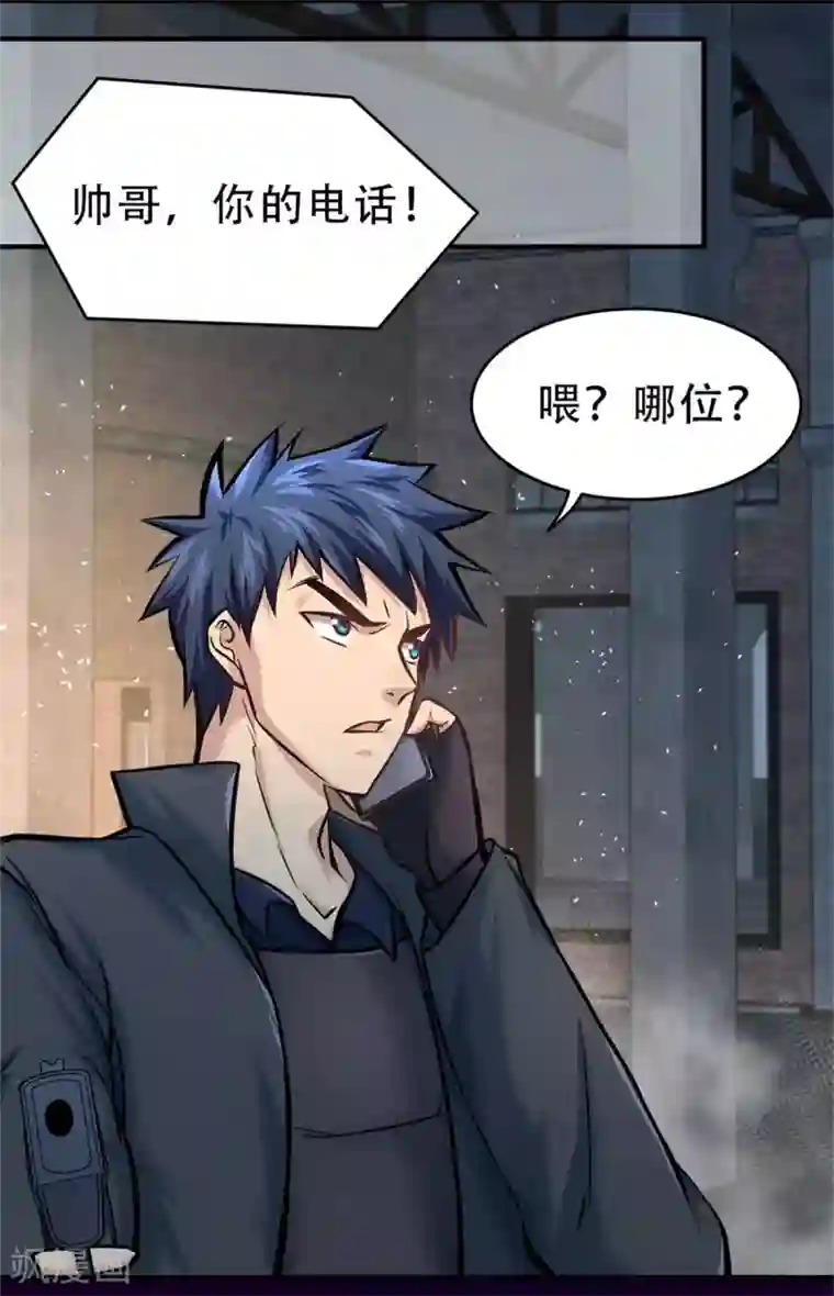 都市之最强狂兵第17话