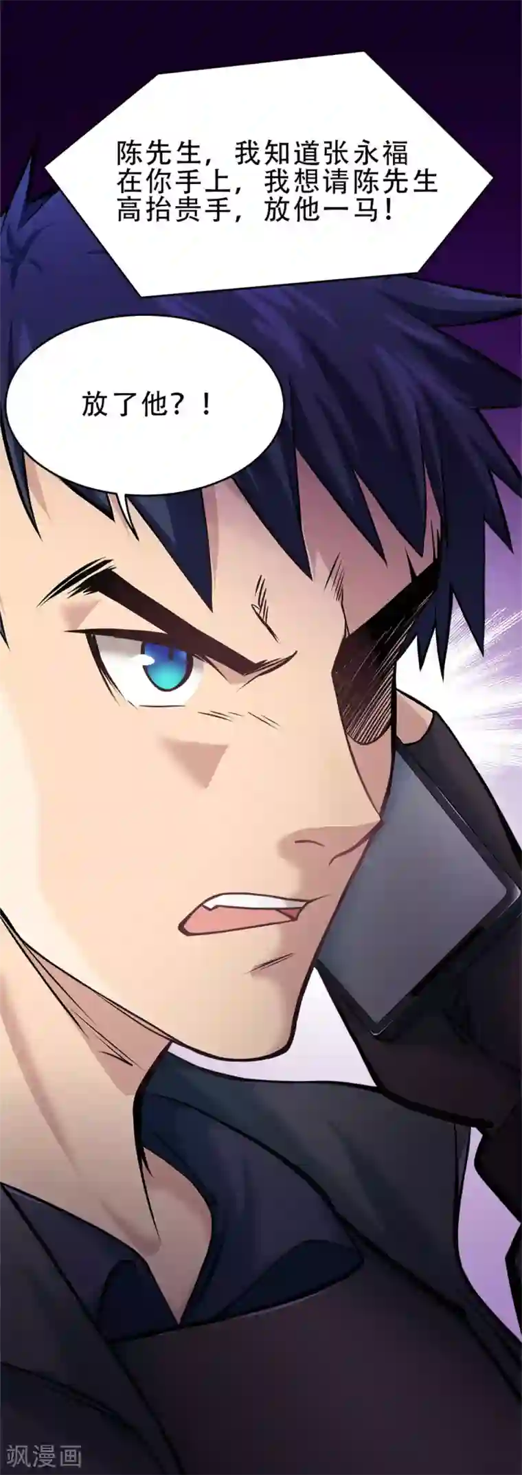 都市之最强狂兵第17话