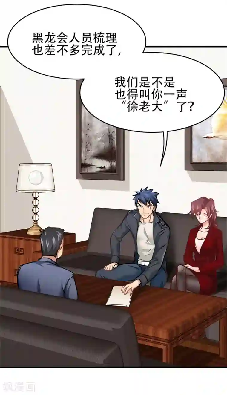 都市之最强狂兵第19话