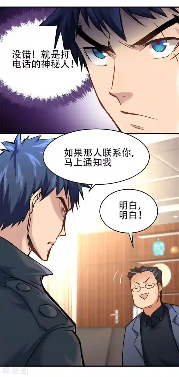 都市之最强狂兵第19话