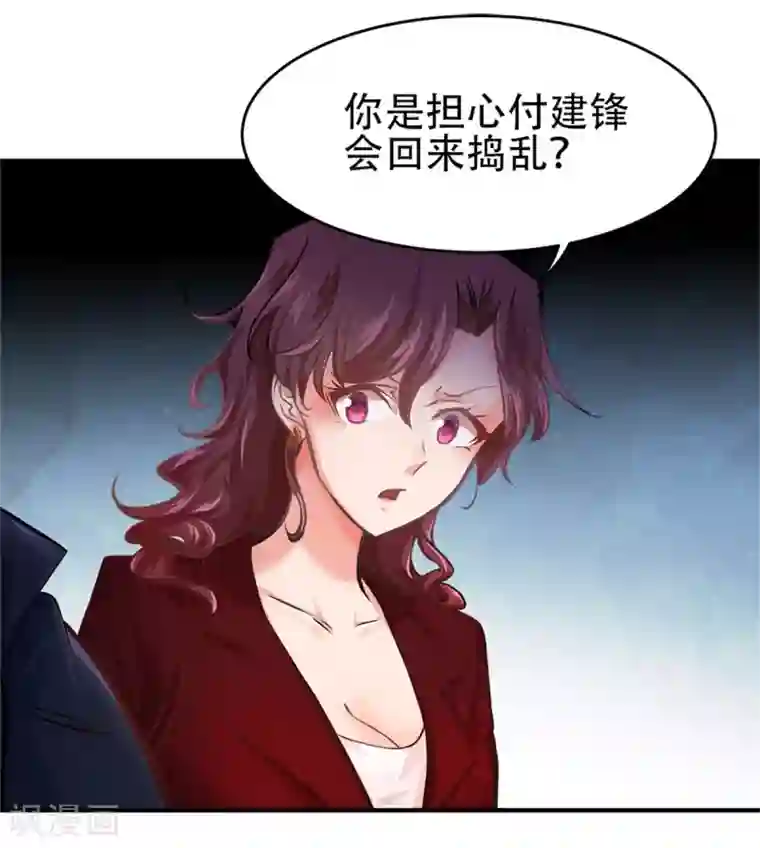 都市之最强狂兵第19话