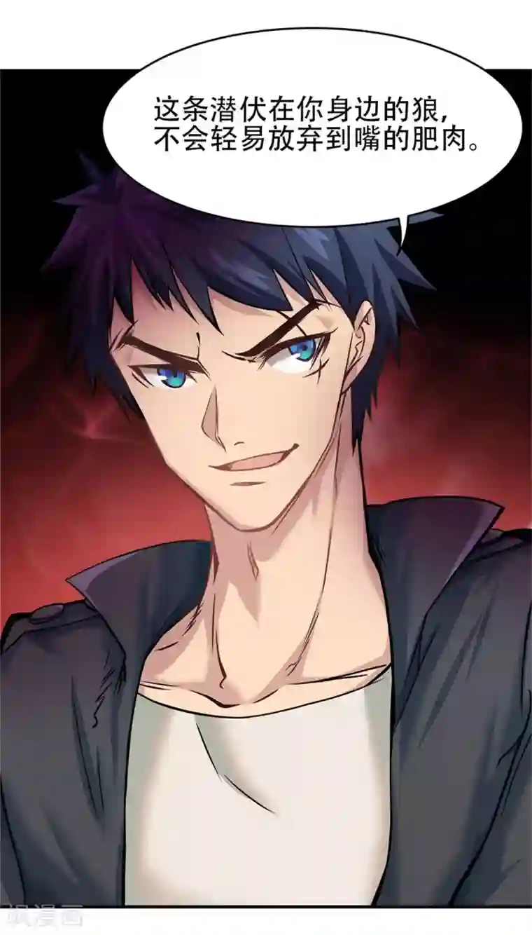 都市之最强狂兵第19话