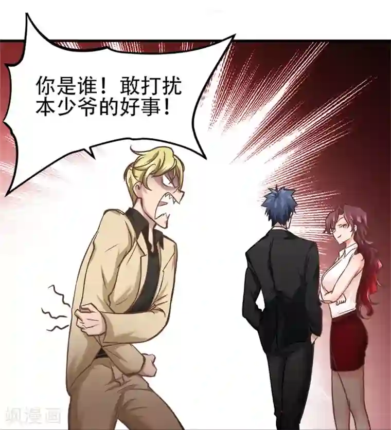 都市之最强狂兵第19话