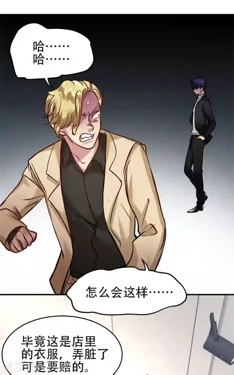 都市之最强狂兵第19话