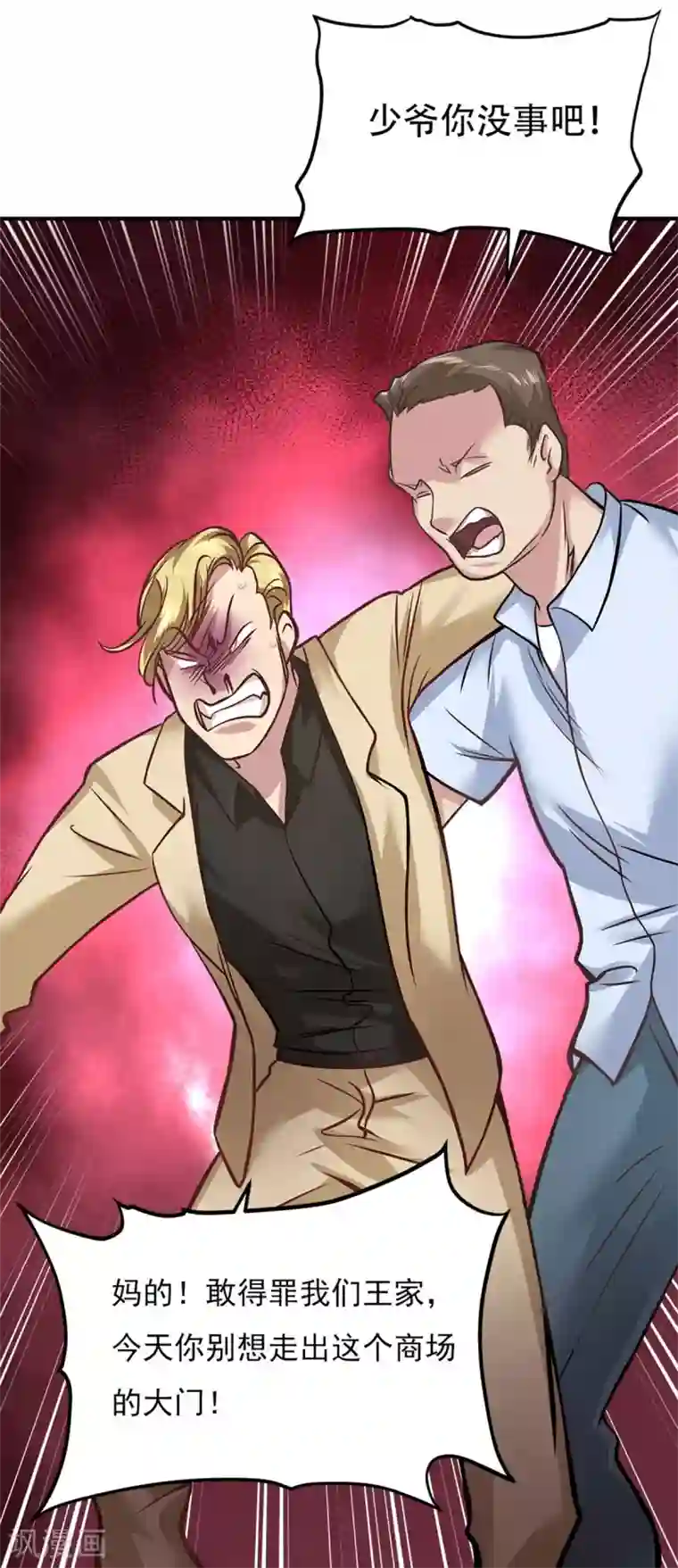 都市之最强狂兵第19话