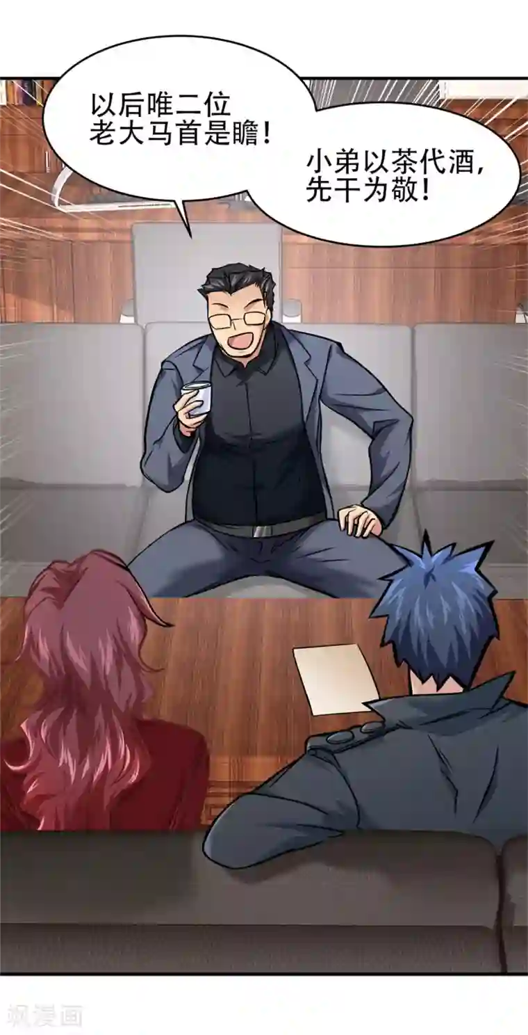 都市之最强狂兵第19话