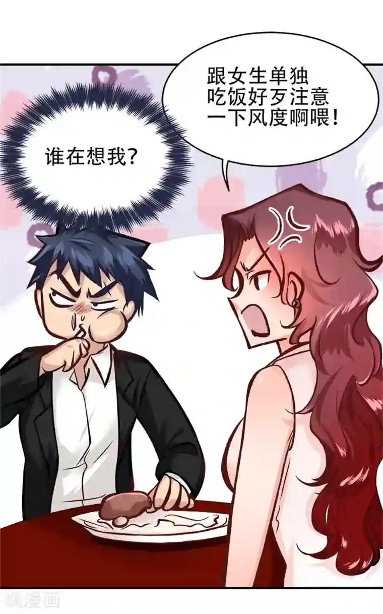 都市之最强狂兵第20话