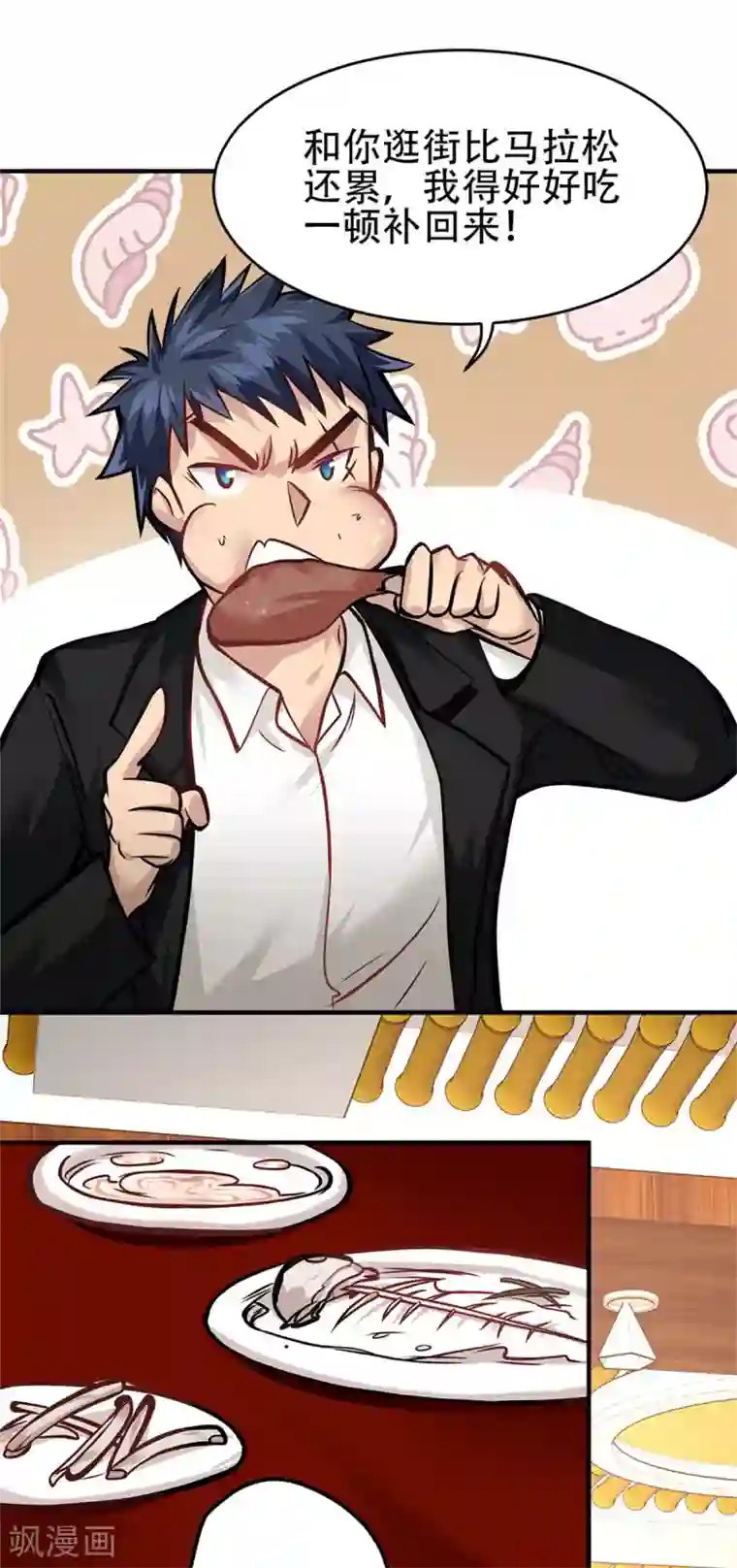 都市之最强狂兵第20话