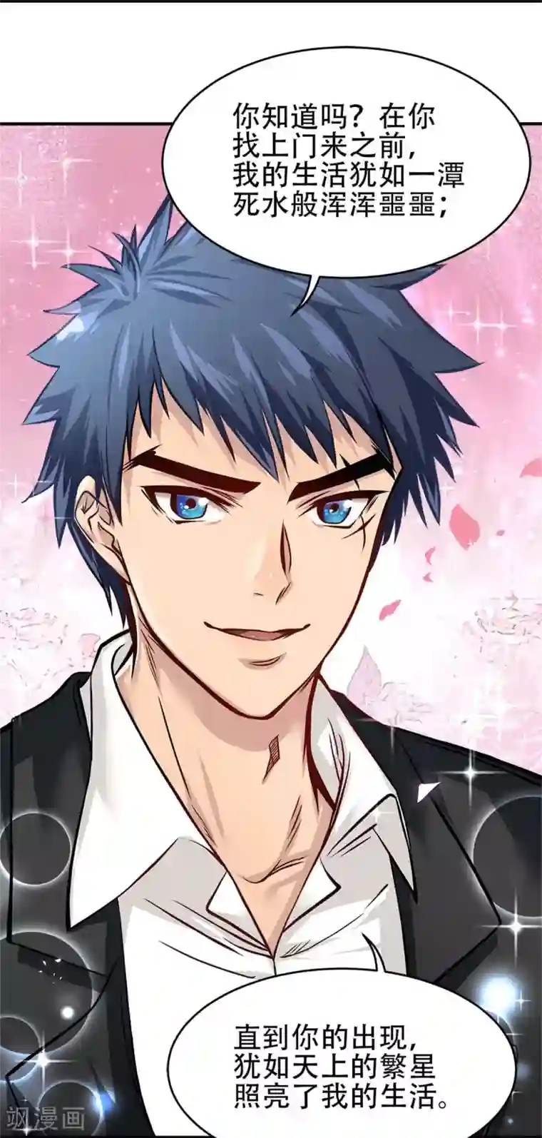 都市之最强狂兵第20话