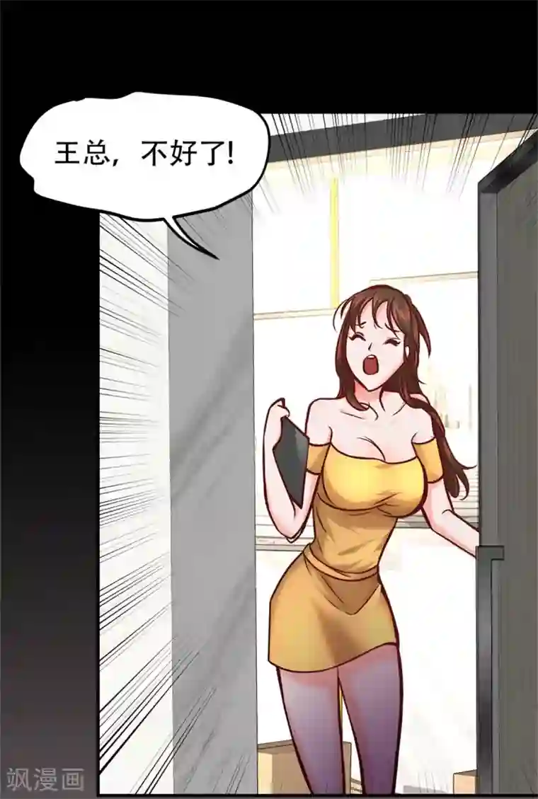 都市之最强狂兵第20话