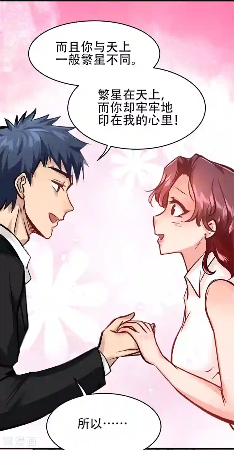 都市之最强狂兵第20话