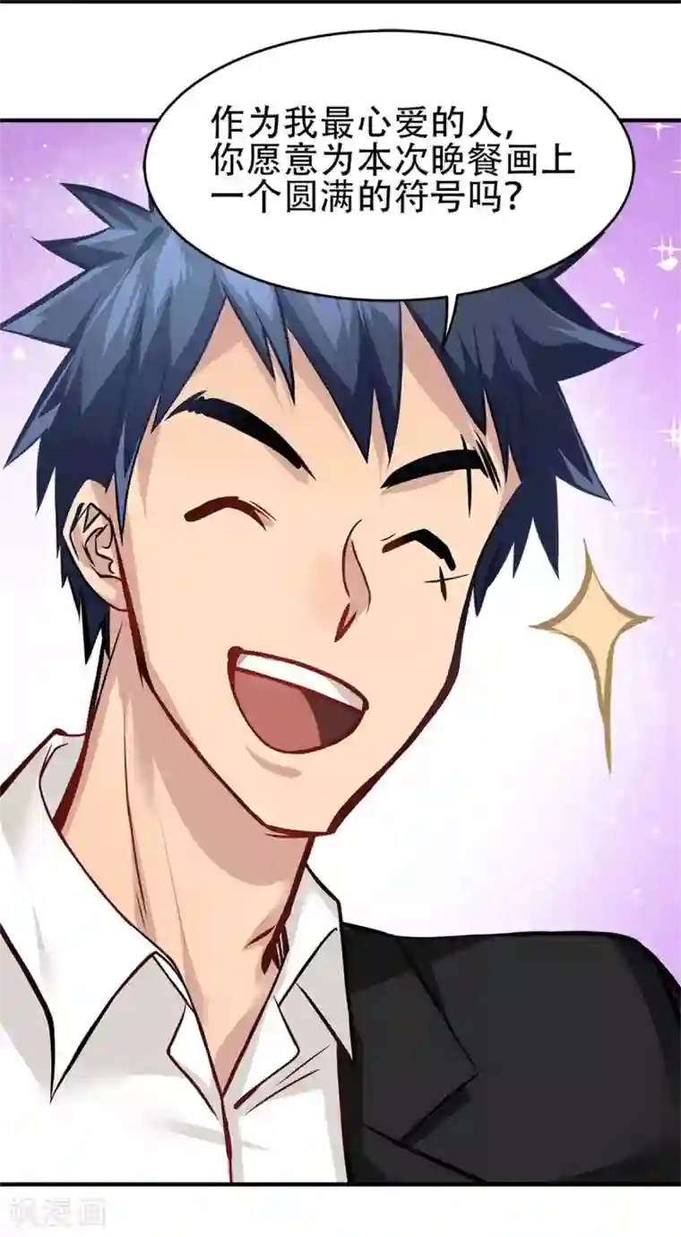 都市之最强狂兵第20话