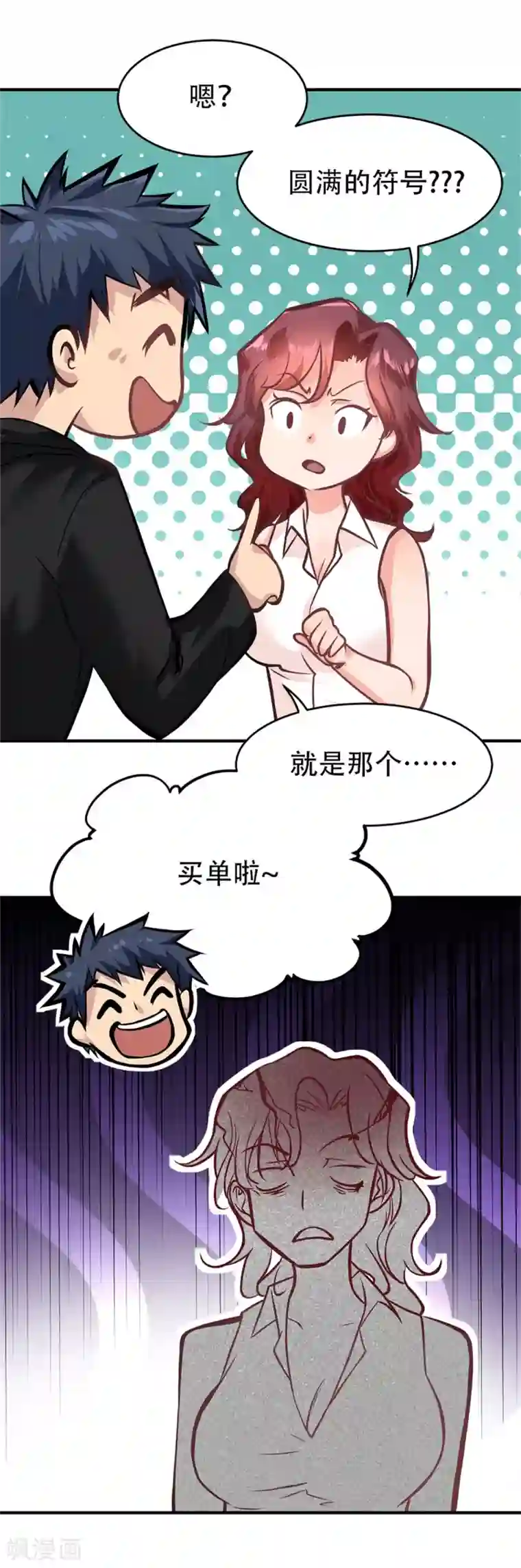 都市之最强狂兵第20话