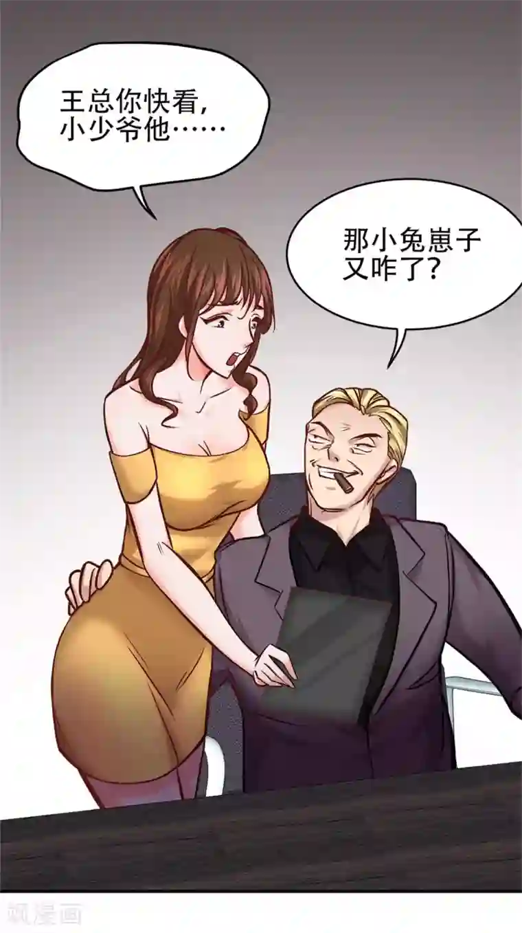 都市之最强狂兵第20话