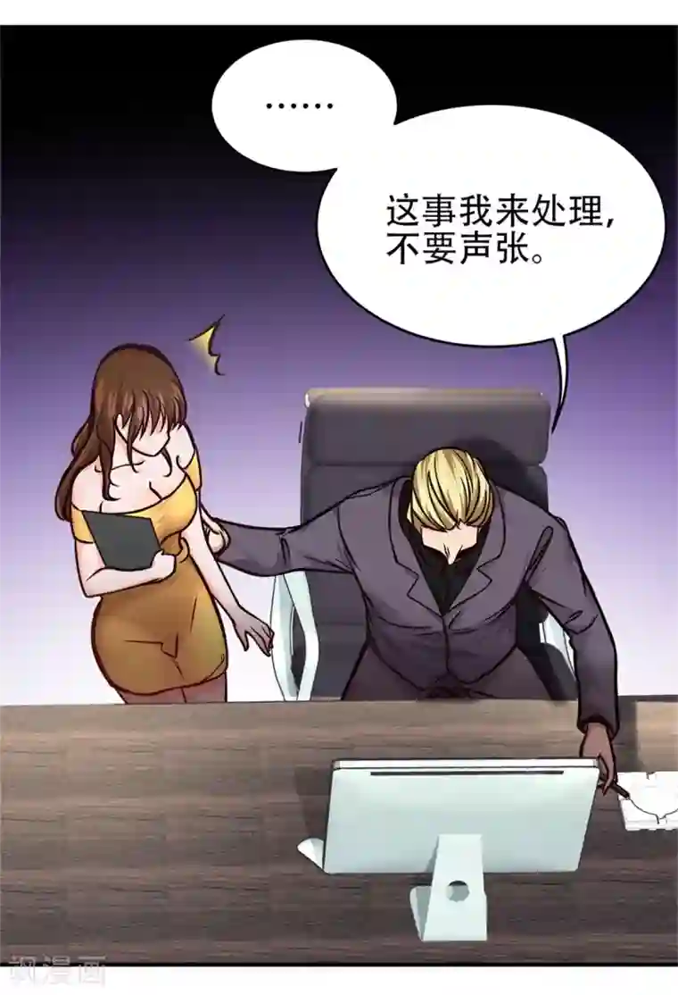 都市之最强狂兵第20话