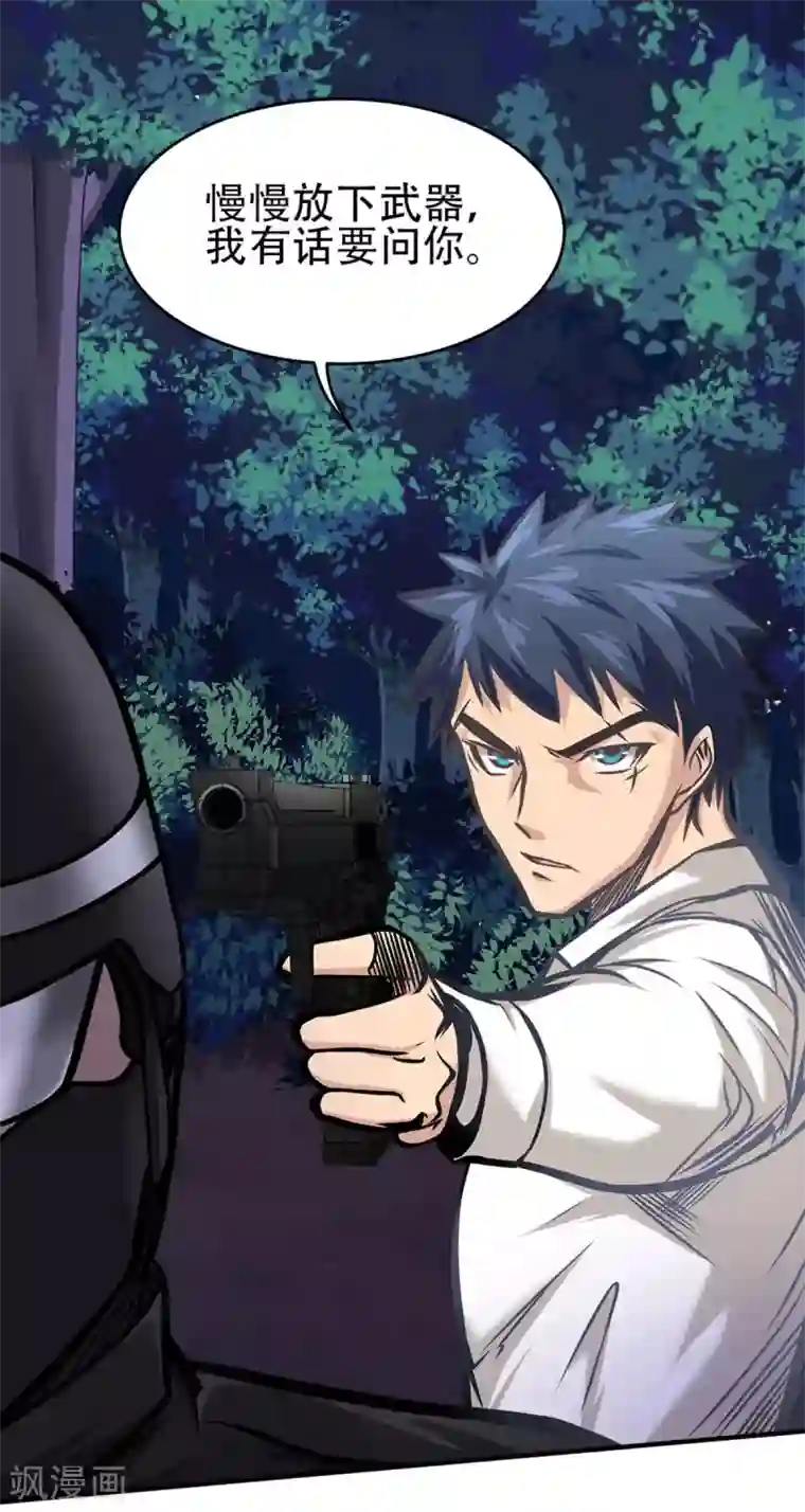 都市之最强狂兵第21话