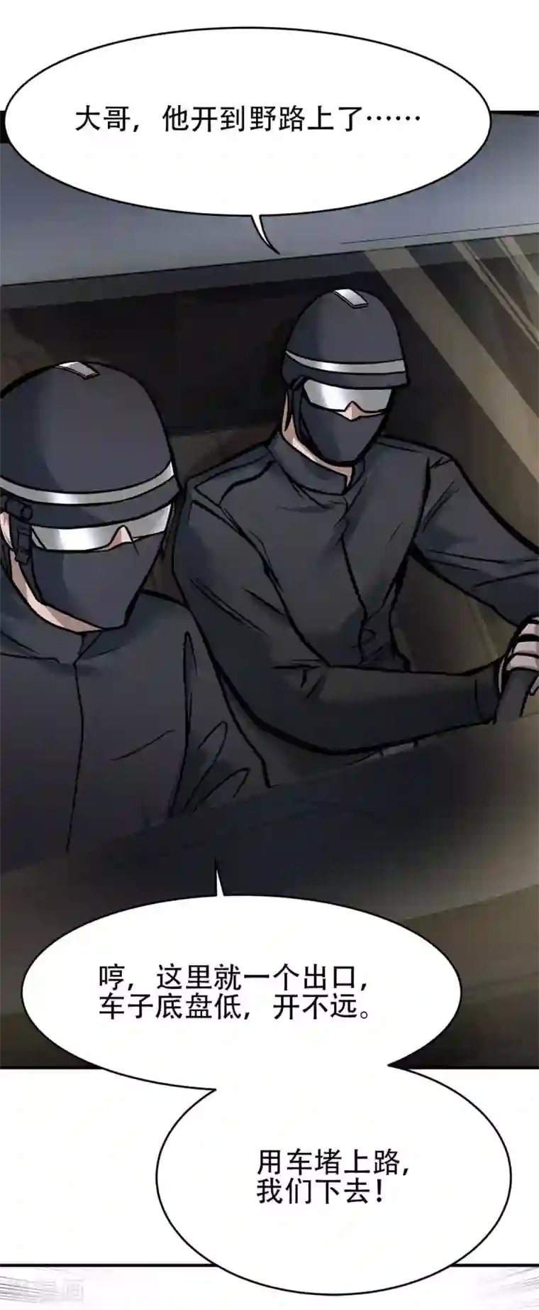 都市之最强狂兵第21话